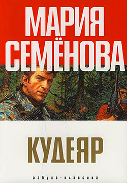 Обложка книги Аленький цветочек
