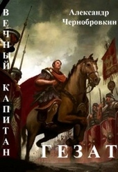 Обложка книги Гезат