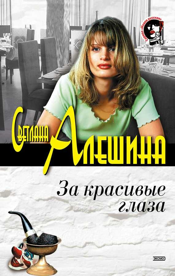 Обложка книги Капризная игрушка