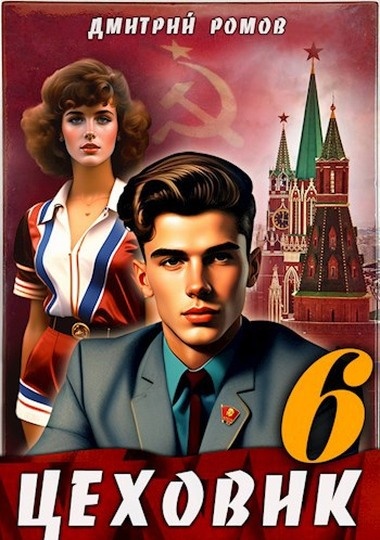 Обложка книги Кремлевские звезды