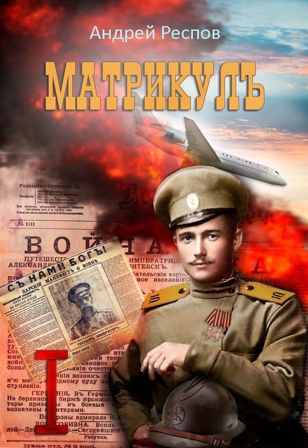 Обложка книги Тень Миротворца