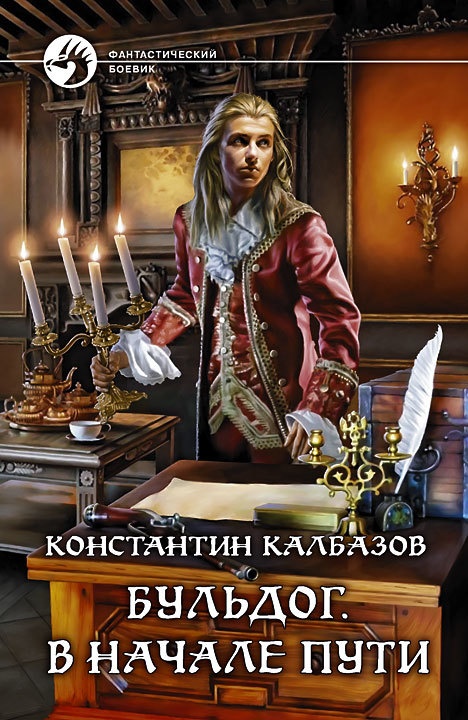 Обложка книги В начале пути