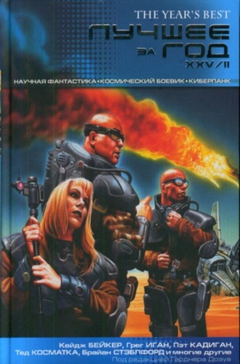 Обложка книги Во тьме веков
