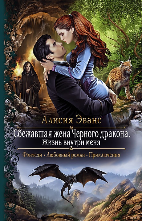 Обложка книги Жизнь внутри меня