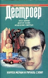 Обложка книги Доктор Куэйк
