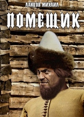 Обложка книги Сирота