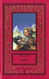 Обложка книги Ситка