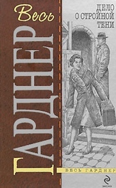 Обложка книги Дело о двойняшке